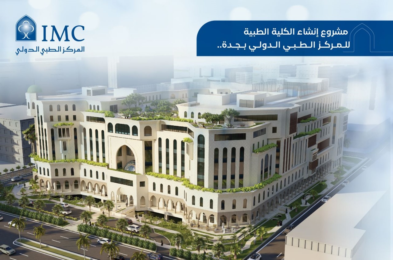 MC Hospital Announces Groundbreaking New Medical College in Jeddah