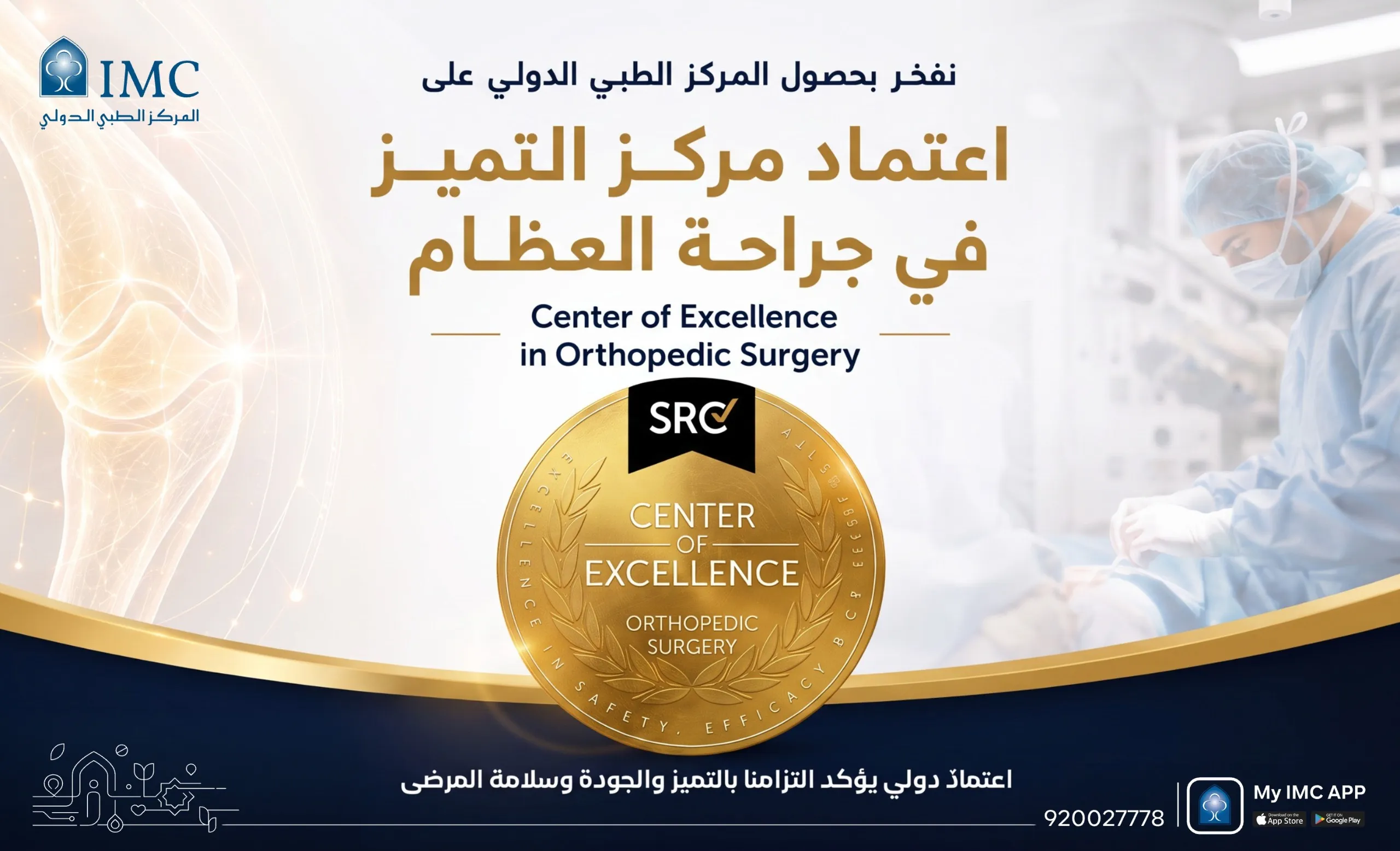SRC Orthopedic